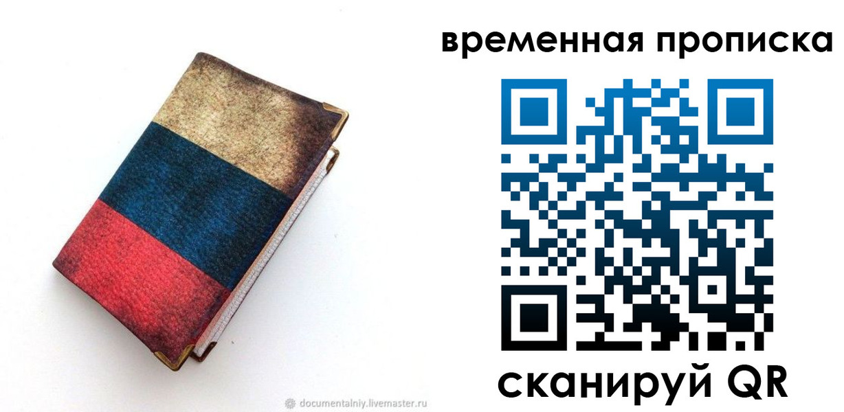 миграционный учет в Бородино