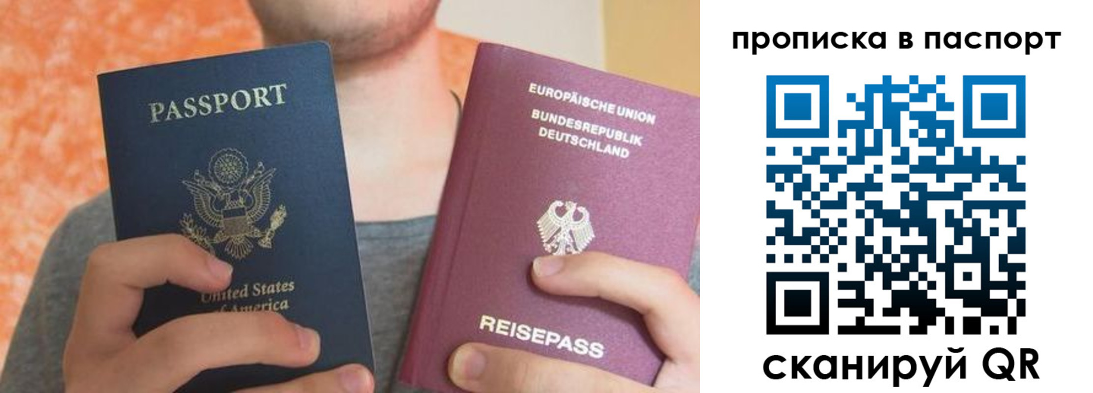 прописка для работы в Бородино