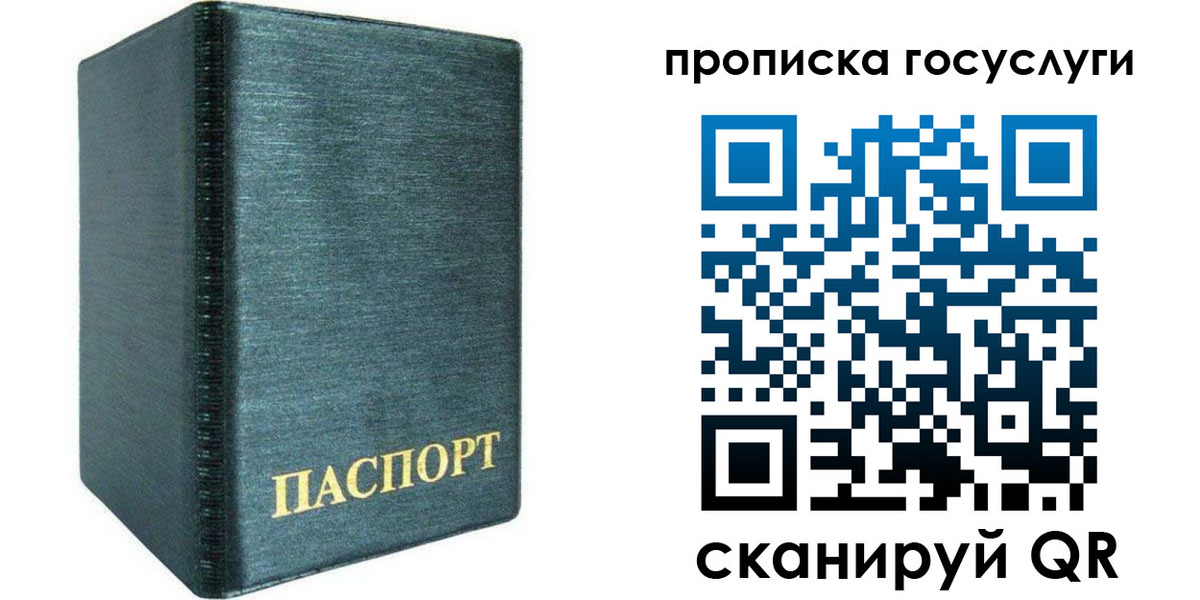 прописка поиск в Бородино