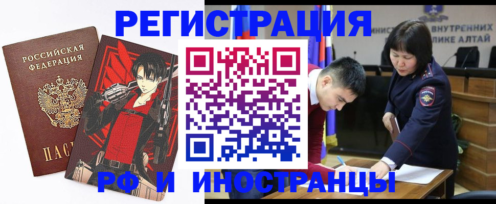 прописка от собственника в Бородино