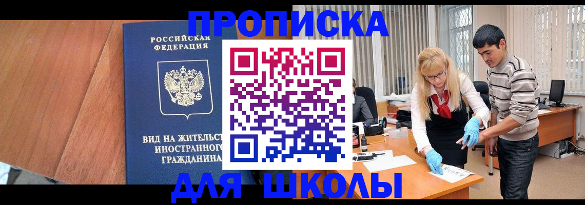 где прописаться в Бородино