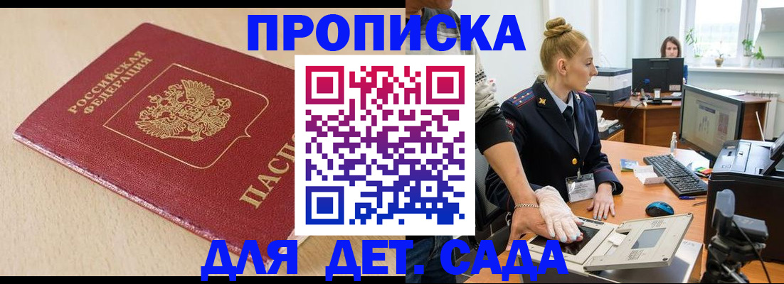 временная регистрация адрес в Бородино
