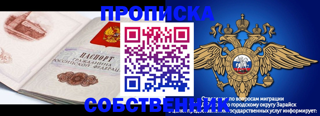 прописка для школы в Бородино