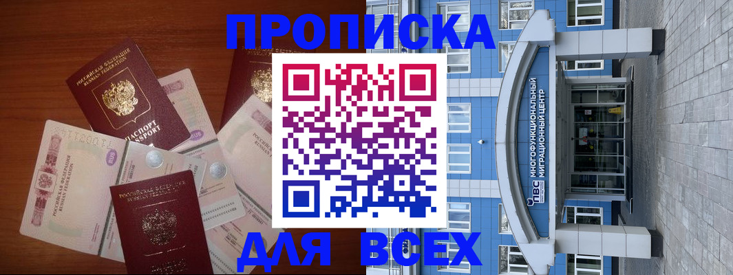 миграционный учет в Бородино